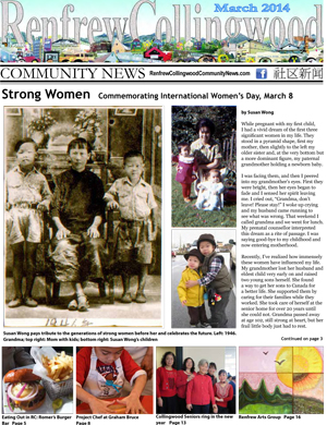 March 2014 news stories from the Renfrew-Collingwood neighbourhood in East Vancouver. Local news on events, people, history, eating out, recreation, arts & culture.